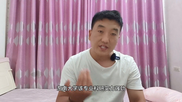 东南大学最厉害三个专业？