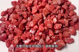 你知道朱砂是什么吗？图片