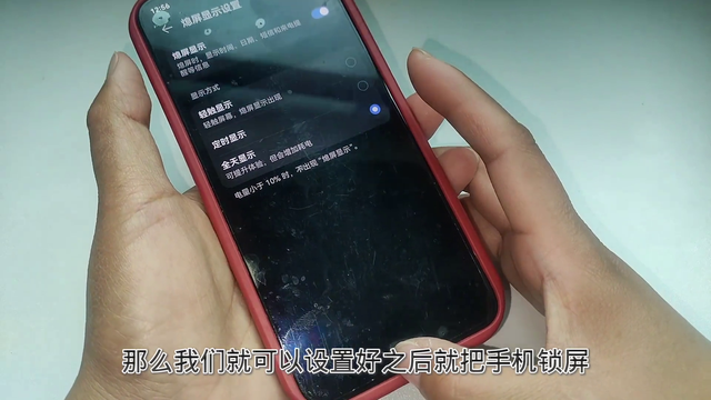 手机息屏后，如何显示时间和日期？方法很简单，老年人一看就会