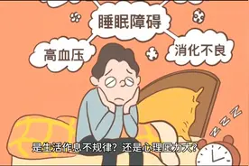 晚上翻来覆去睡不着，该如何应对失眠？图片