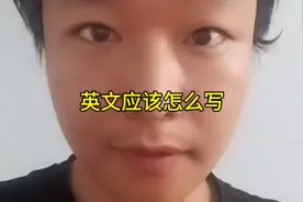 英文a的写法#每天学习一点点图片