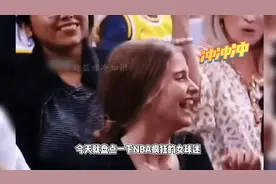 NBA疯狂女球迷有多么疯狂，维迷超模，场边为爱放电！#NBA#篮球图片