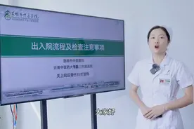 骨伤科护士范雪梅：入院流程及检查注意事项图片