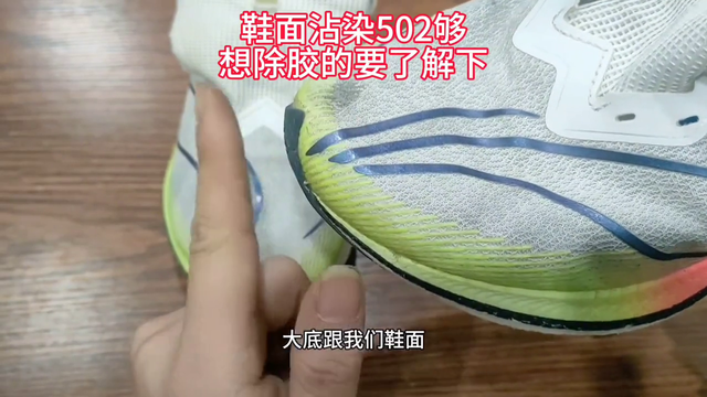鞋上的胶水怎么才能去掉？鞋衣上502、101、焊接剂怎么清理干净
