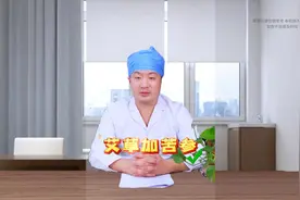 艾草加上它，湿疹改善不求人，自己在家也能调。图片