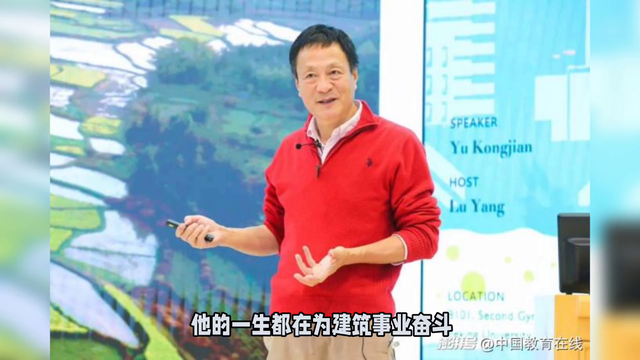 #建筑师俞孔坚：哈佛博士、长江学者#