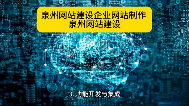 泉州网站建设企业网站制作 泉州网站建设
