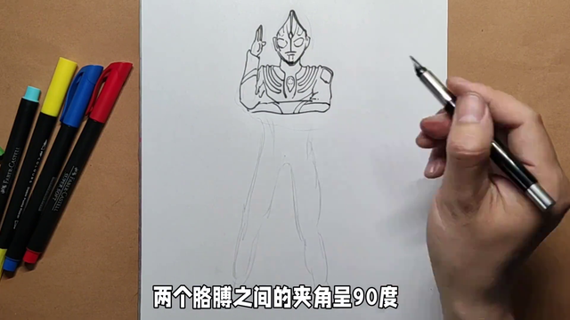 迪迦奥特曼绘画教程，简单又好看