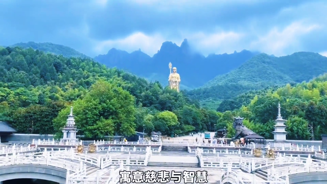 安徽九华山——地藏王菩萨大愿文化园是九华山的重要地标