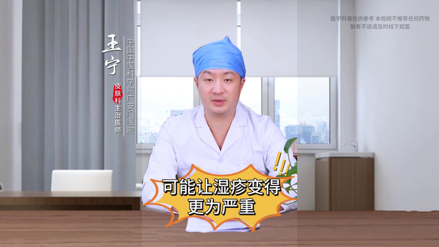 皮肤瘙痒严重，常吃4种食物，改善湿疹很容易。