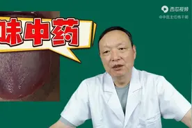 口臭可别大意，3味中药泡茶和，清火气，去口臭，清心好味道图片