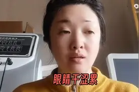 教你一套眼部疏通手法，爱护好你的视力，解决眼睛干涩疲劳图片
