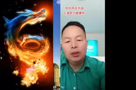 风水大战 上海军刀楼事件图片