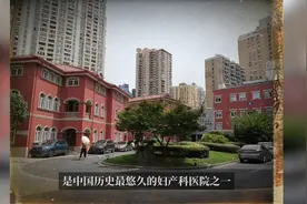 上海市红房子妇产科医院，在妇产科方面是专家。图片