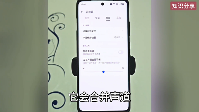 手机通话声音太小，看看这2个开关你打开了没有。