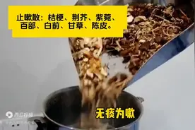 风寒咽痒第一方（止嗽散）图片