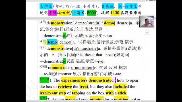 大学生科学速记单词串demonstrate, monster