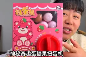 神秘奇趣蛋糖果扭蛋机#零食推荐图片