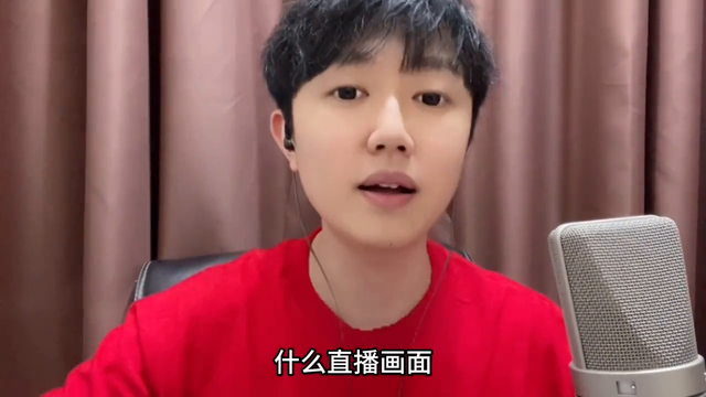直播间的人气到底是由什么决定的？#直播间运营