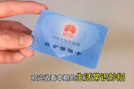 家里有社保卡的快看看,幸好知道的早,叮嘱家人,很重要图片