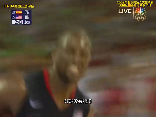2008年北京奥运会男篮决赛美国队118-107战胜西班牙队