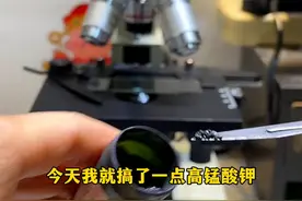 学过的同学说下高锰酸钾与碘伏会发生什么化学反应？图片