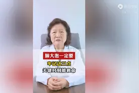肺大泡一定要，牢记这三点，关键时刻能救命图片