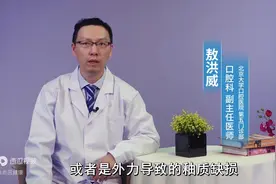专家解析 牙釉质损伤的修复方法图片