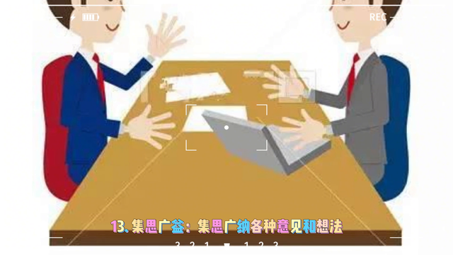 和学习有关的成语，保存下来，孩子用的到。