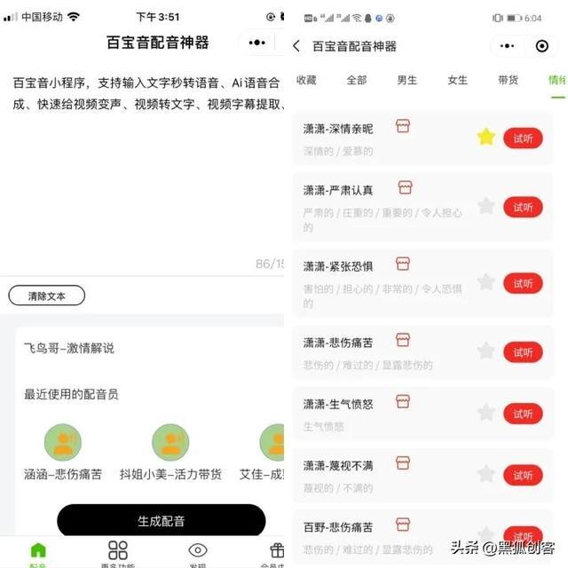 影视剪辑解说该如何配音，软件还是自己配音？