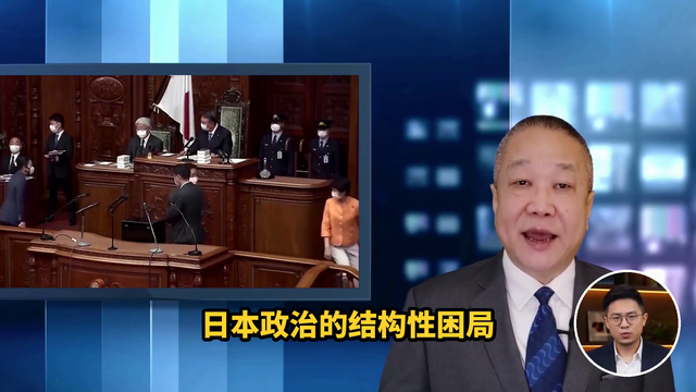 高市早苗顾不上中国	，高市考虑解散国会，日本政局迎来关键一局