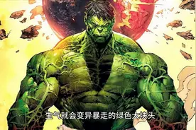 从绿巨人看回避型人格怎么谈恋爱、选职业？ #回避型人格图片