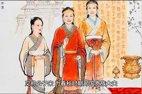 中国姓氏文化：宋姓图片