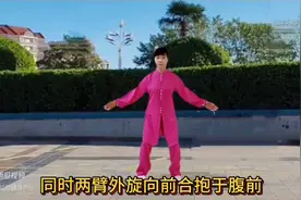 国体总局推广八段锦详细分解完整版，口令+呼吸方便初学者...图片
