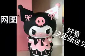 库洛米石膏娃娃涂色图片
