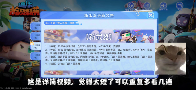 迷你枪战精英国庆新版本爆料详简介