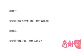 周公解梦：梦见自己掉牙齿是什么意思？图片