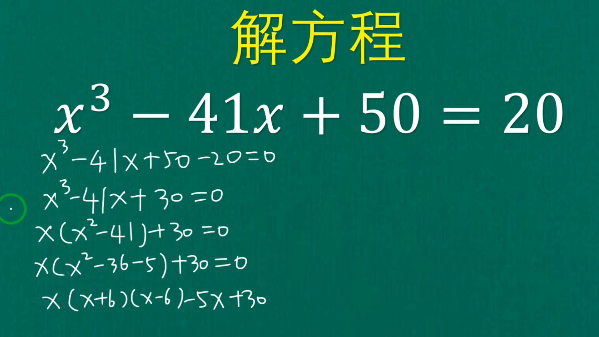 解方程,一道难度较大的题目,很多高手直接蒙圈插图3 解方程,一道难度较大的题目,很多高手直接蒙圈