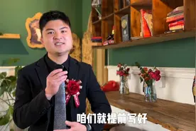 结婚当天，新娘父亲上台致辞，怎么说才能大方得体？#备婚日常图片