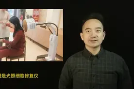 海思艾瑞光照细胞修复仪让身体发热怎么回事？小太阳太赫兹光波图片