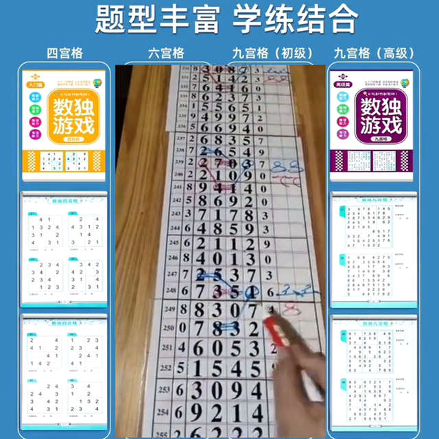 玩转数独：从入门到精通的完整攻略
