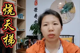 佛教故事：头七为什么要烧天梯？图片