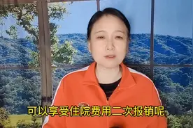 哪些退伍老兵可以享受二次报销？如何办理？图片