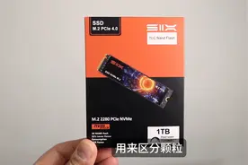 最便宜的1TB固态硬盘，号称小米投资，速度逆天，真那么牛吗？图片