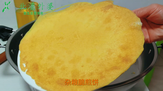 杂粮脆煎饼，金黄酥脆不回软，要点就在杂粮面和水的配比，...