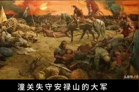 杨贵妃因安史之乱而亡 #安史之乱图片