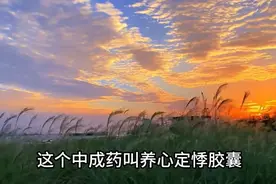 心脏怦怦跳 多半是血虚图片