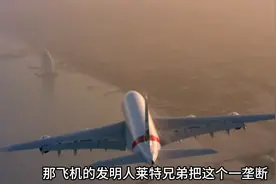 发明飞机（中） #硬核深度计划图片