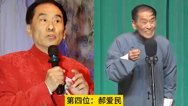 相声界高寿还健在的 ，10位相声老寿星