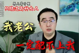这1种渣女思维，就是男人最向往的图片